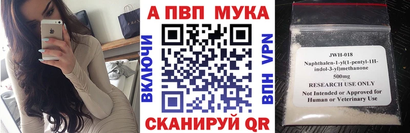 Альфа ПВП мука Кунгур