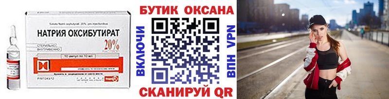 Бутират буратино Кунгур