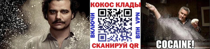 COCAIN Fish Scale  Кунгур 