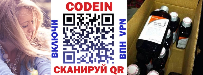 Кодеин напиток Lean (лин)  Кунгур 