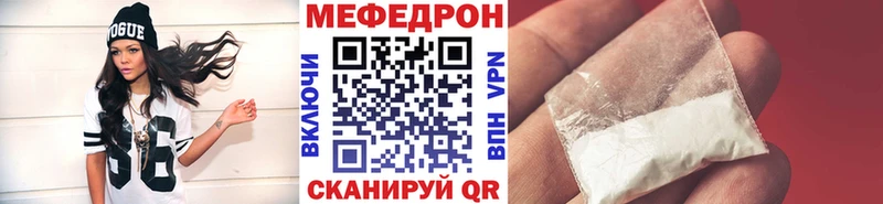 МЕФ VHQ  купить наркотик  Кунгур 