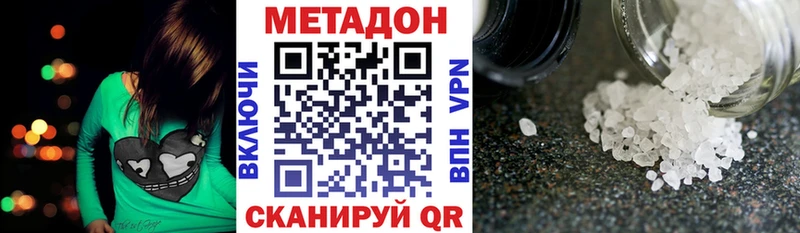 Метадон VHQ Кунгур