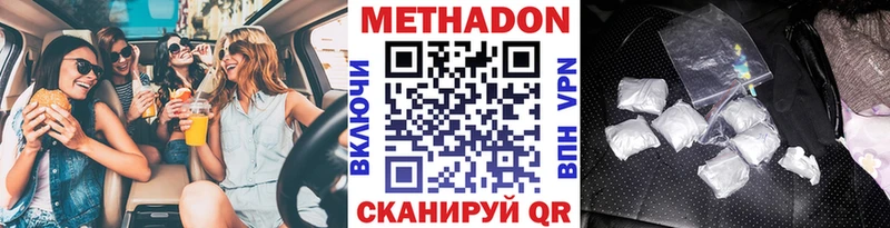 Метадон methadone  как найти наркотики  Кунгур 